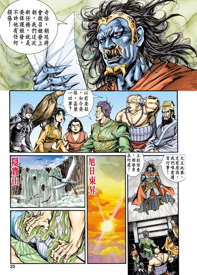 第 20 页