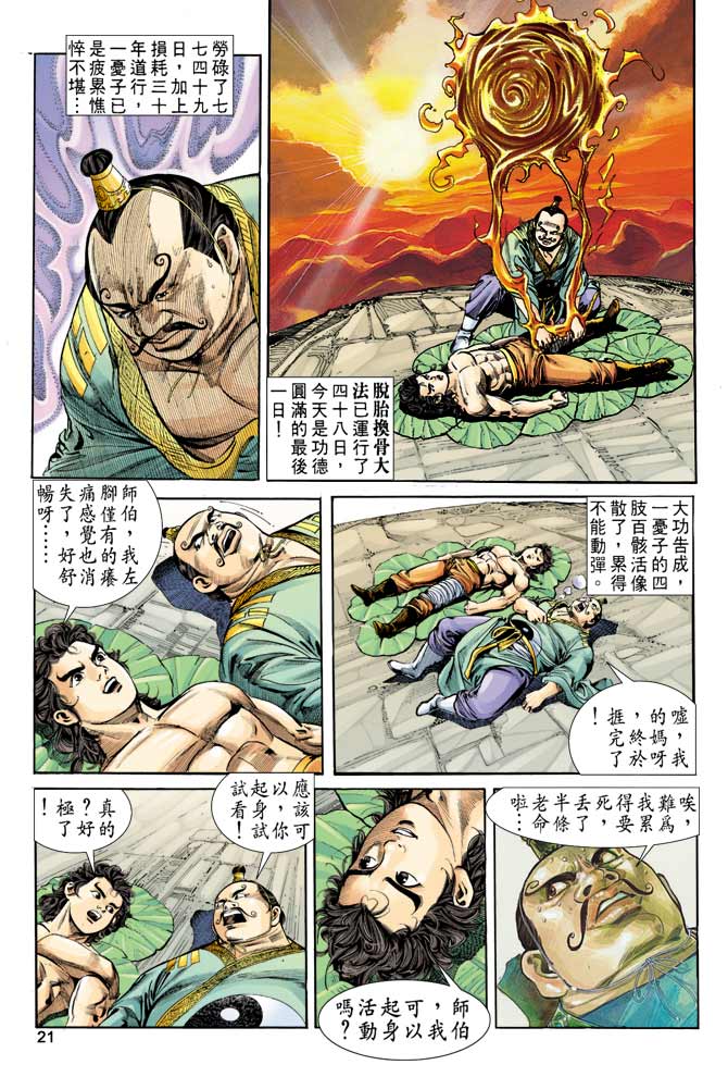 第 21 页