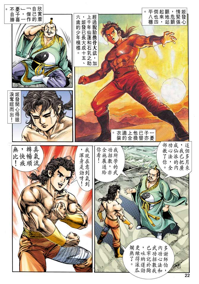 第 22 页
