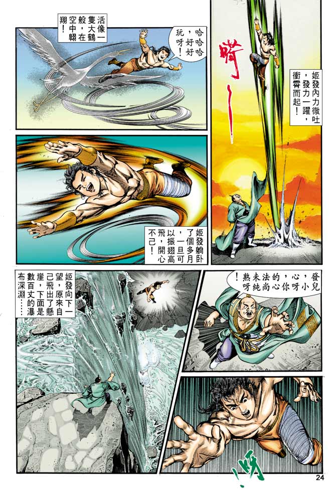 第 24 页