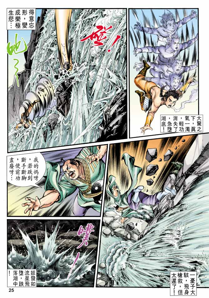 第 25 页