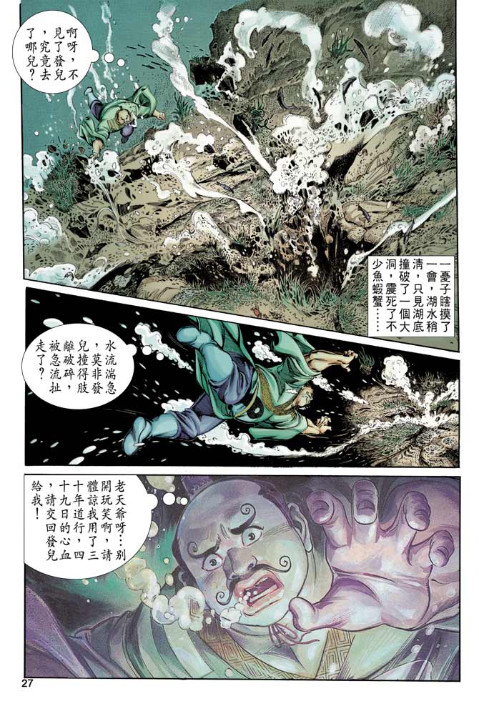 第 27 页