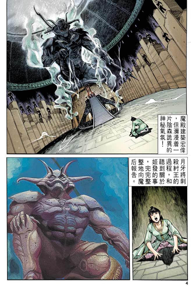第 4 页