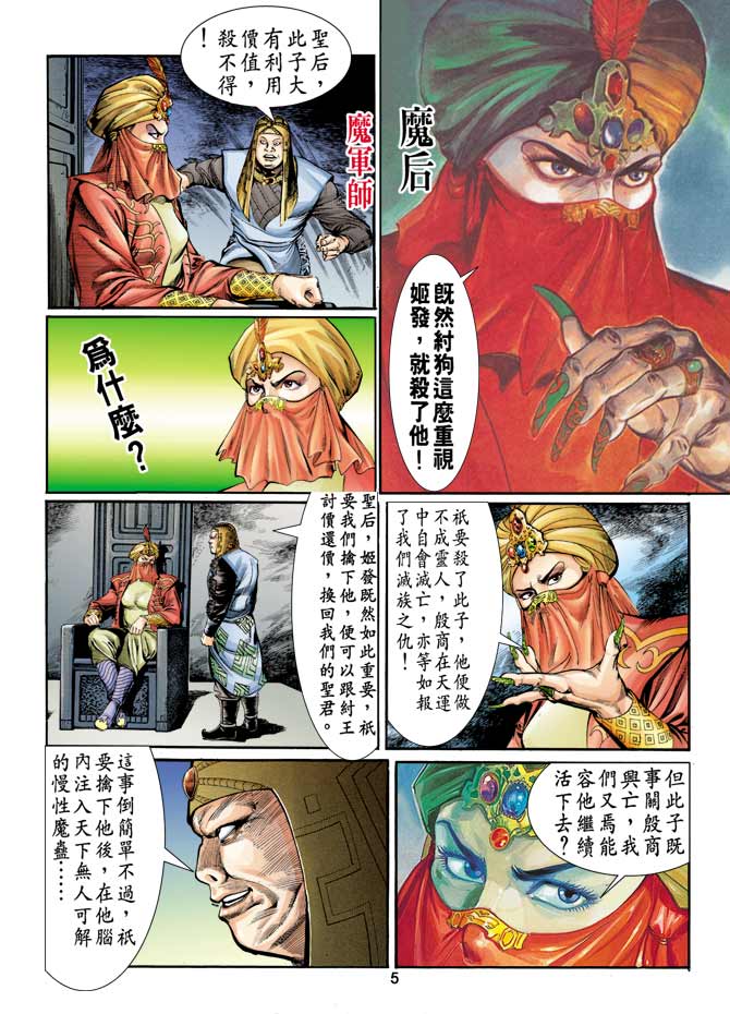 第 5 页