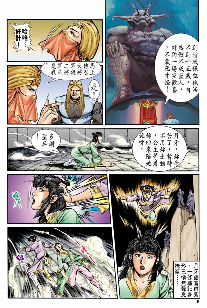 第 6 页