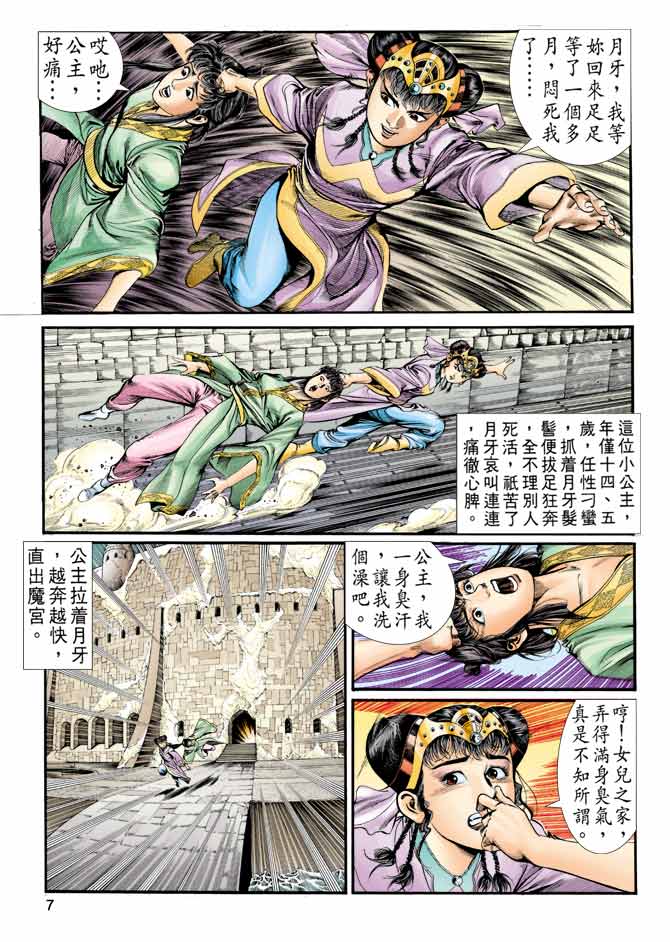 第 7 页