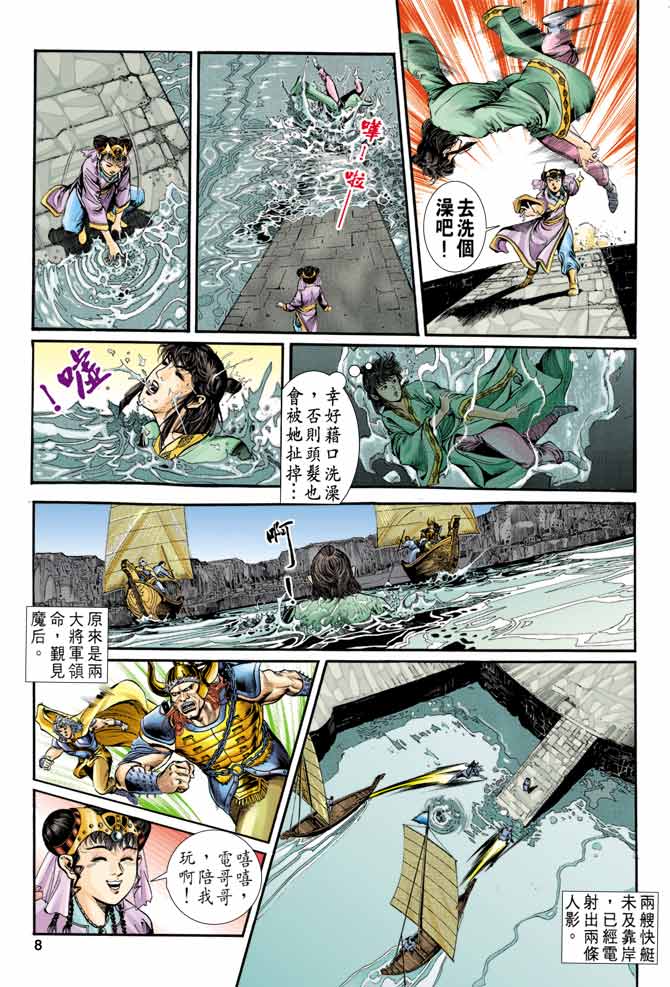 第 8 页