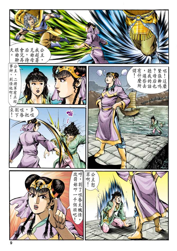 第 9 页