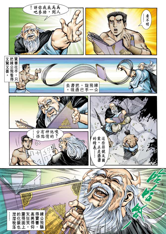 第 10 页