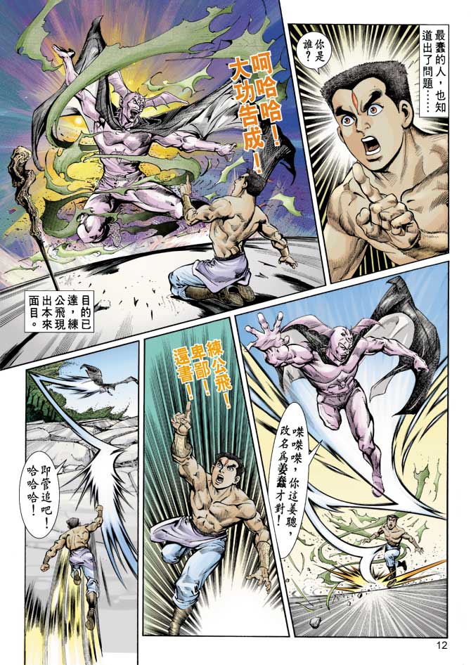 第 11 页