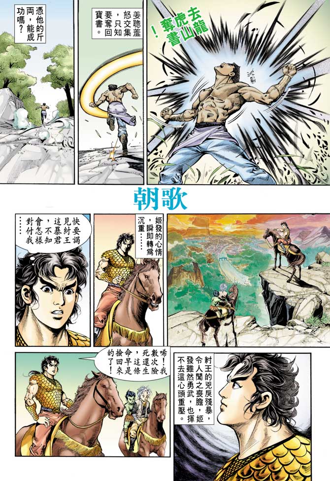 第 13 页
