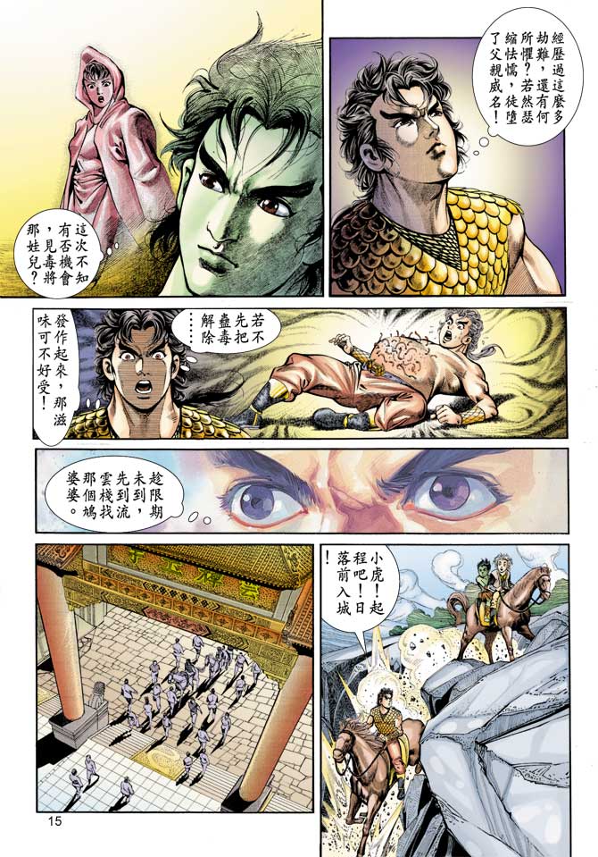 第 14 页