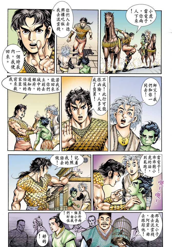 第 16 页