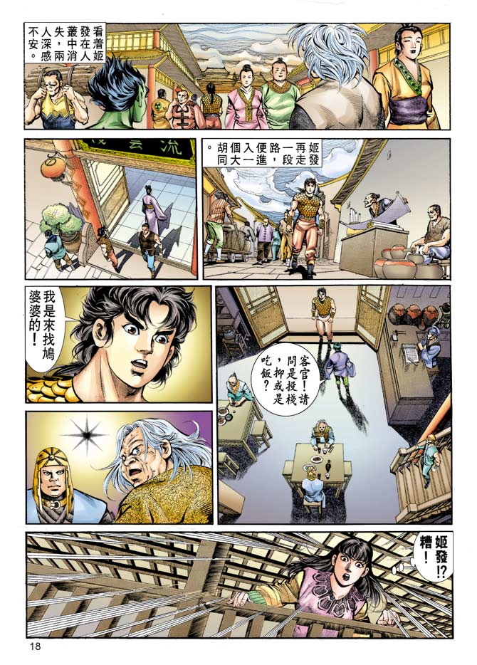 第 17 页