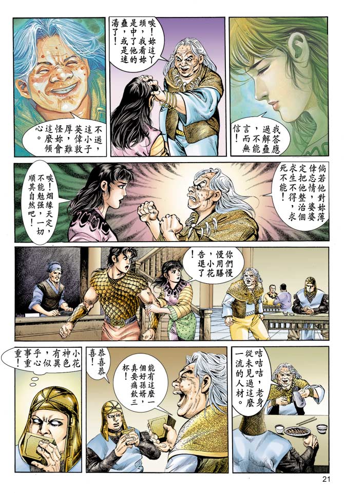 第 20 页