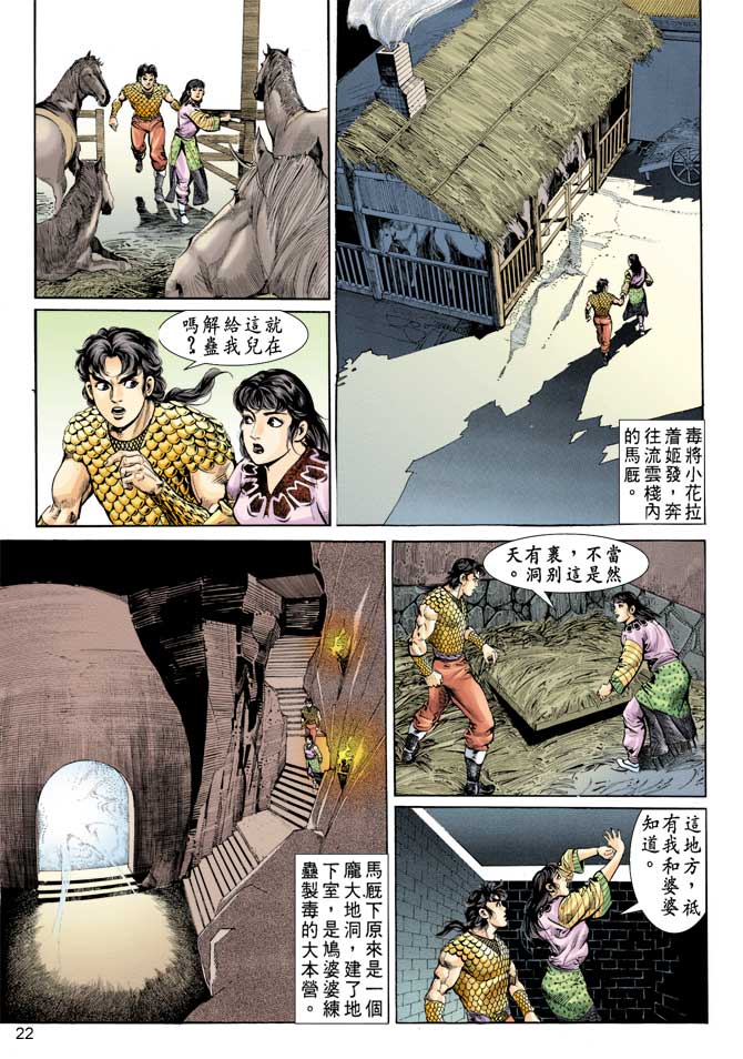 第 21 页