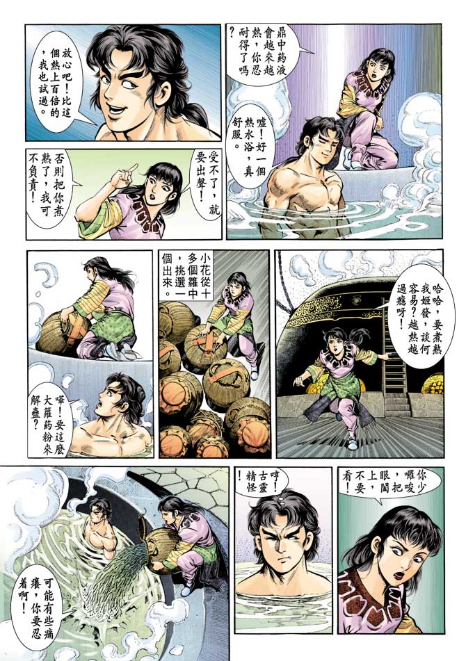 第 23 页