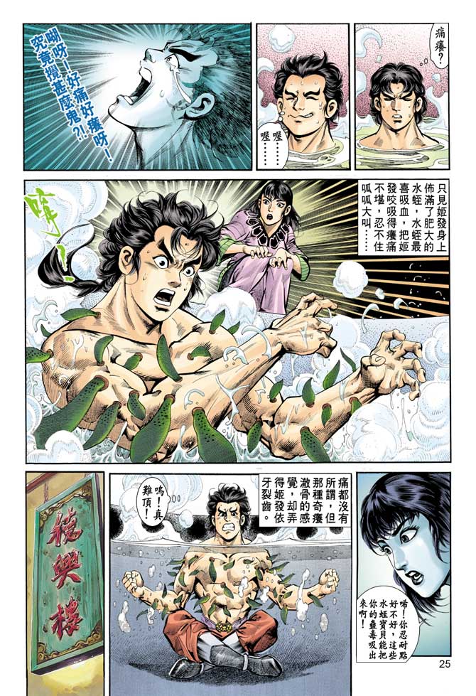 第 24 页