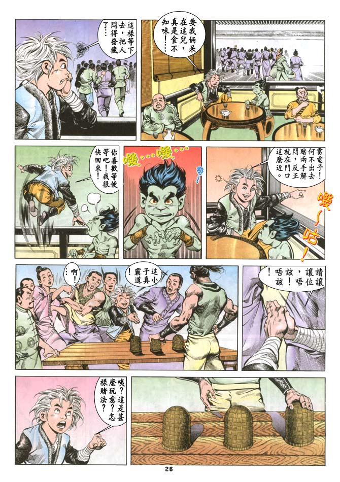 第 25 页