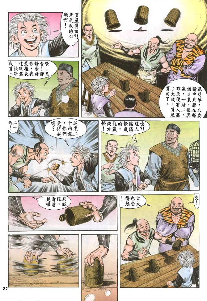 第 26 页