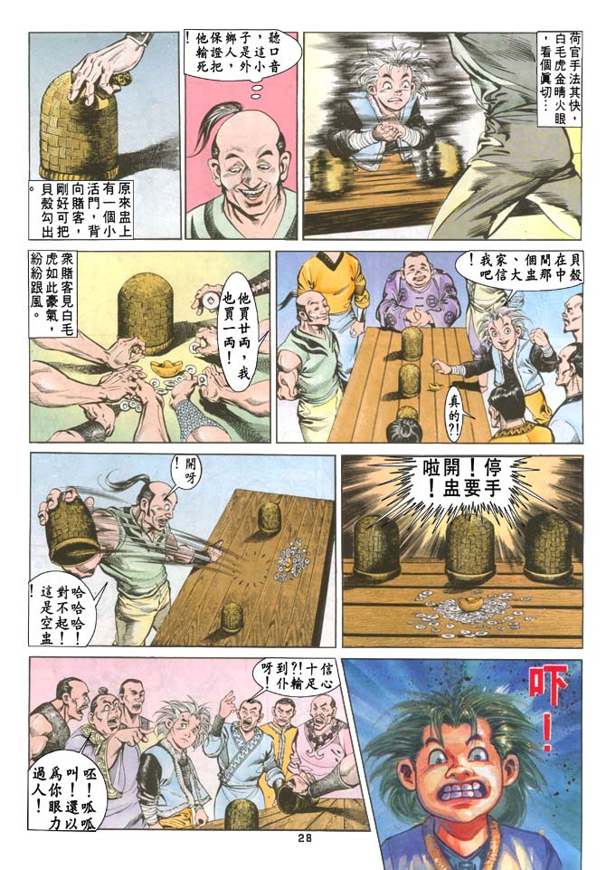 第 27 页