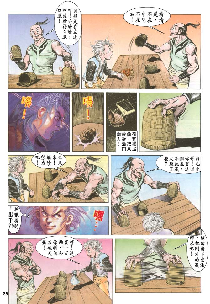 第 28 页