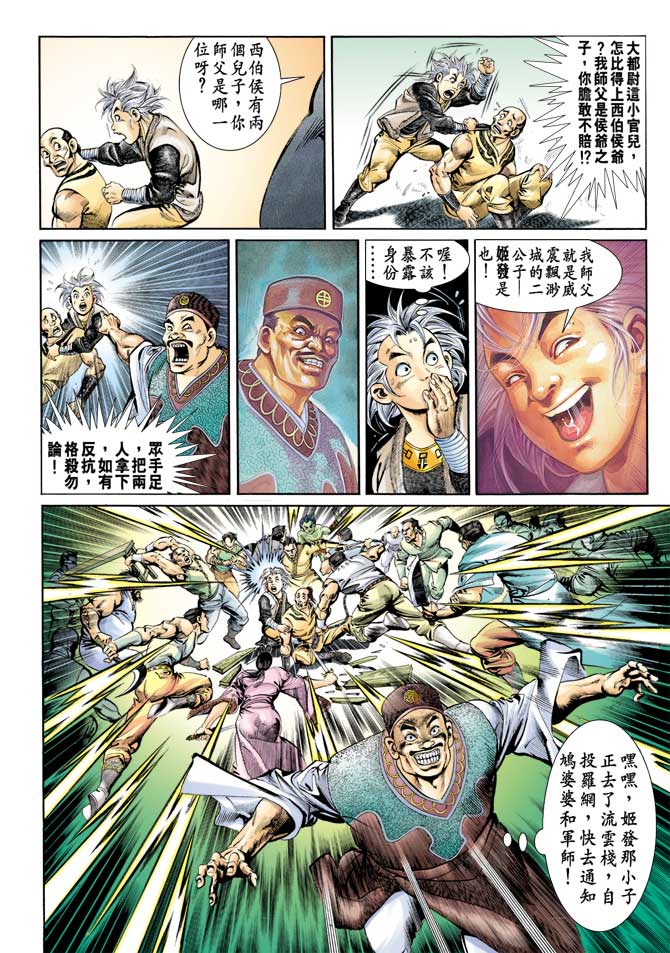 第 31 页