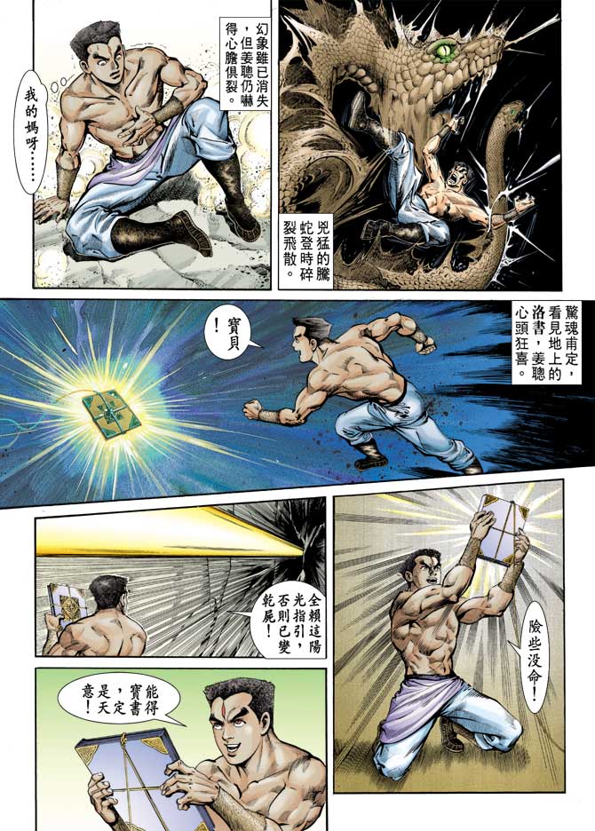 第 8 页