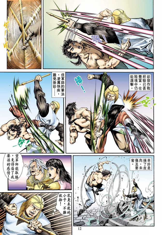 第 12 页
