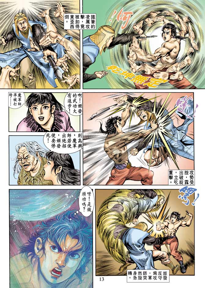 第 13 页