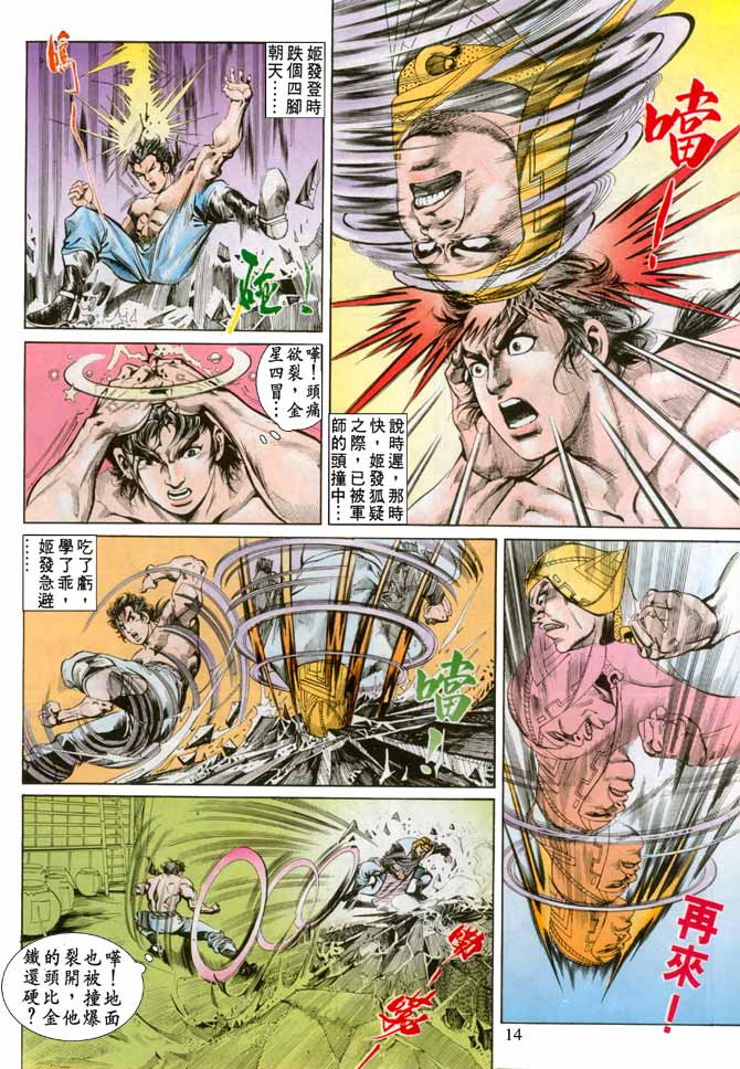 第 14 页