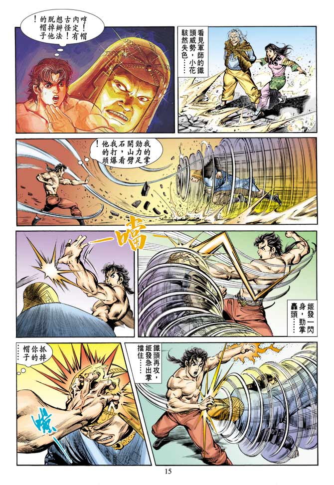 第 15 页