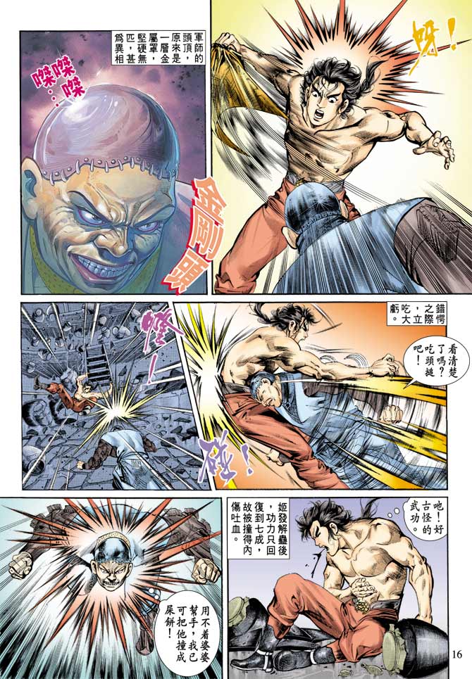 第 16 页