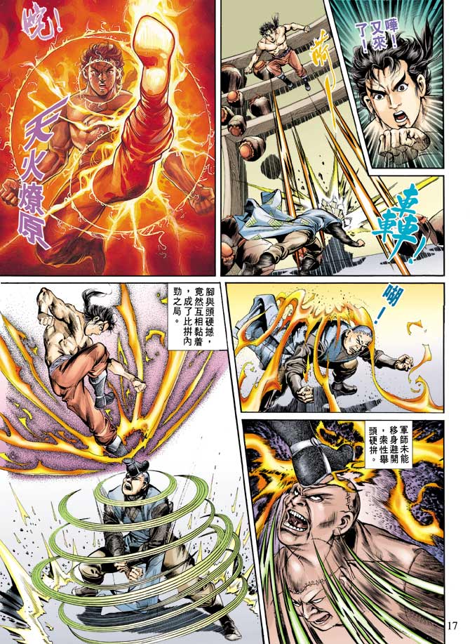 第 17 页