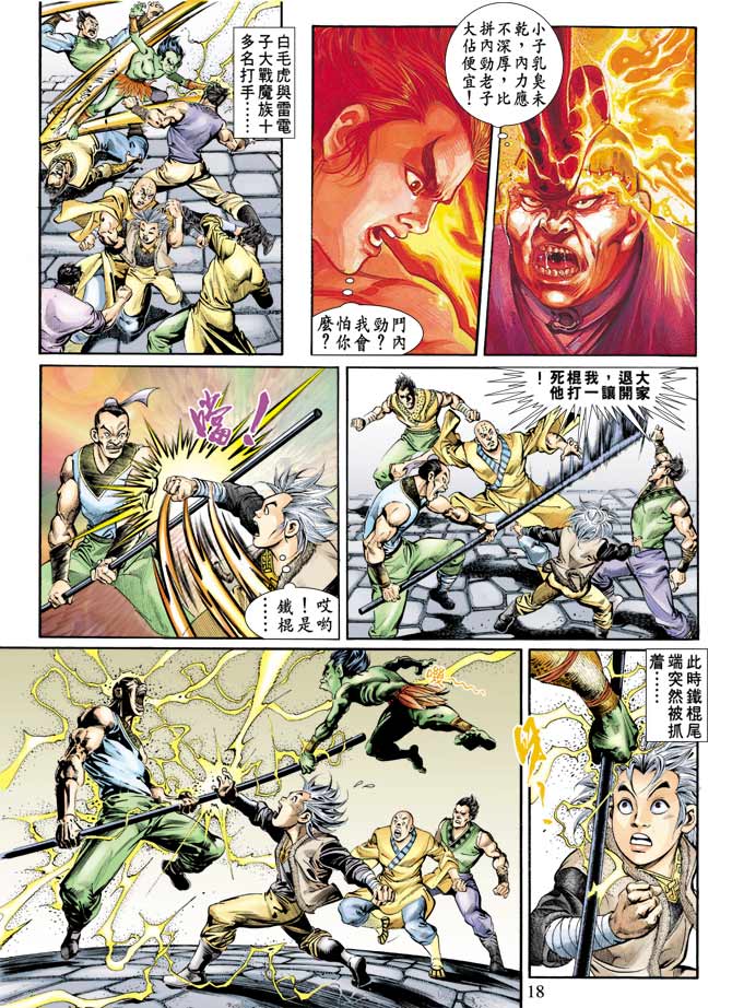 第 18 页