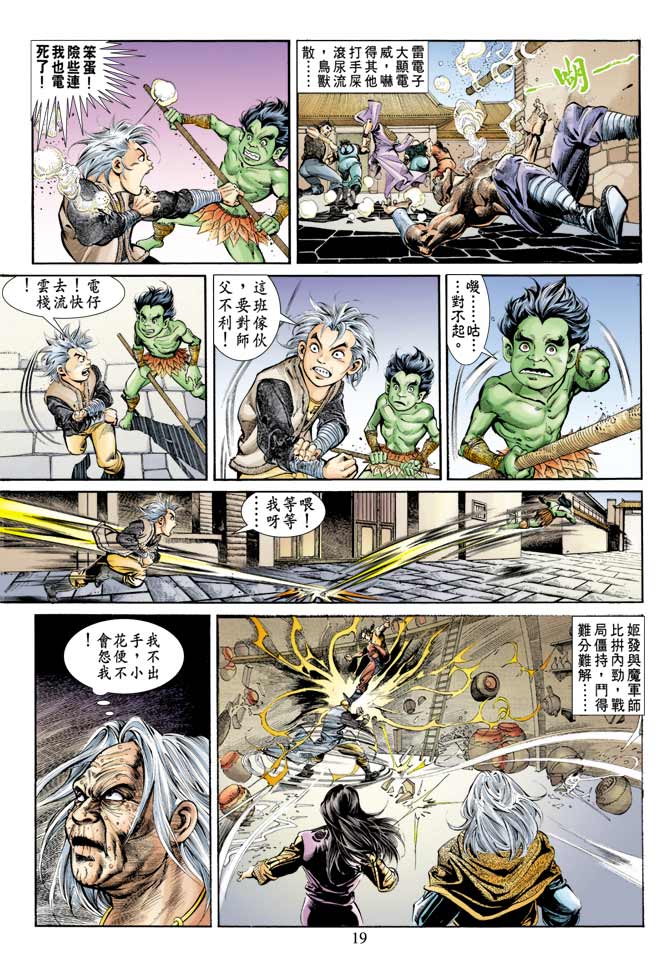 第 19 页