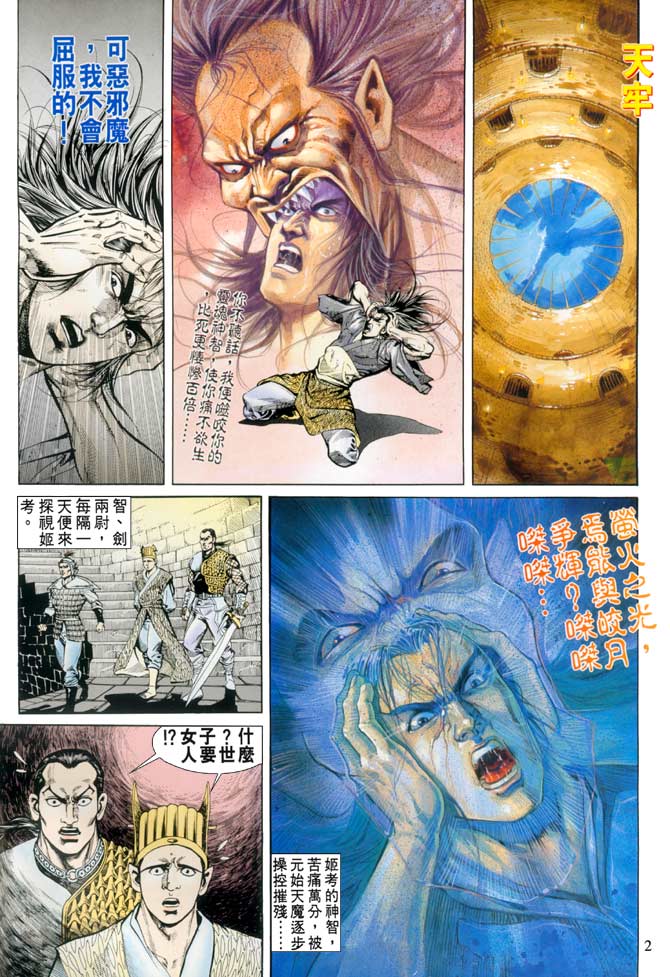 第 2 页