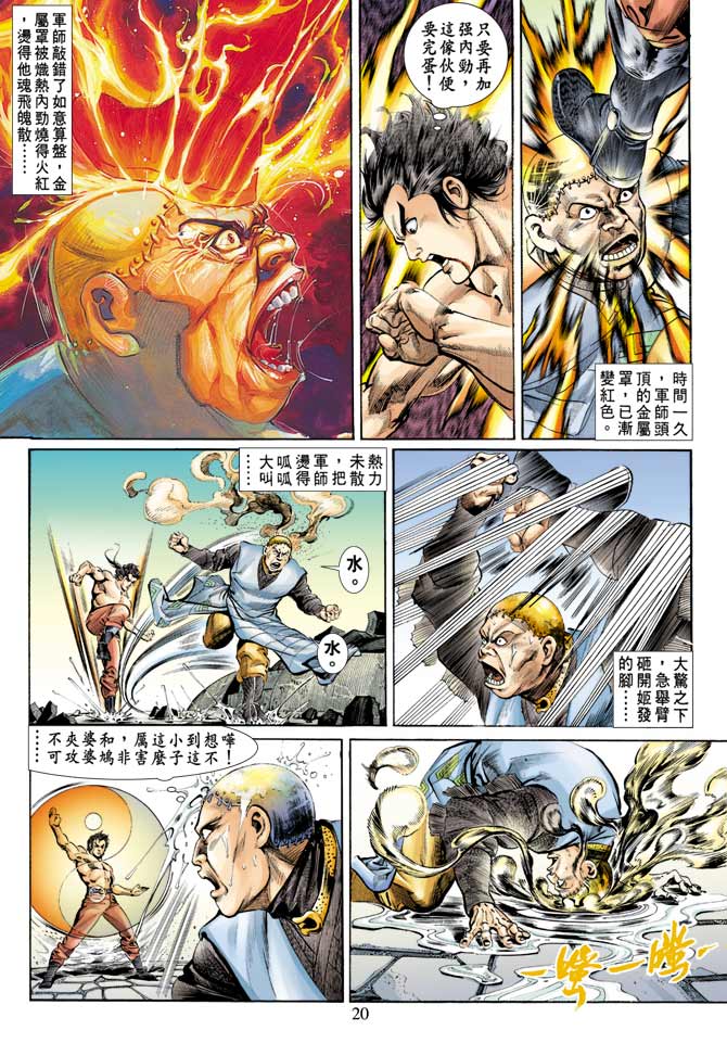 第 20 页