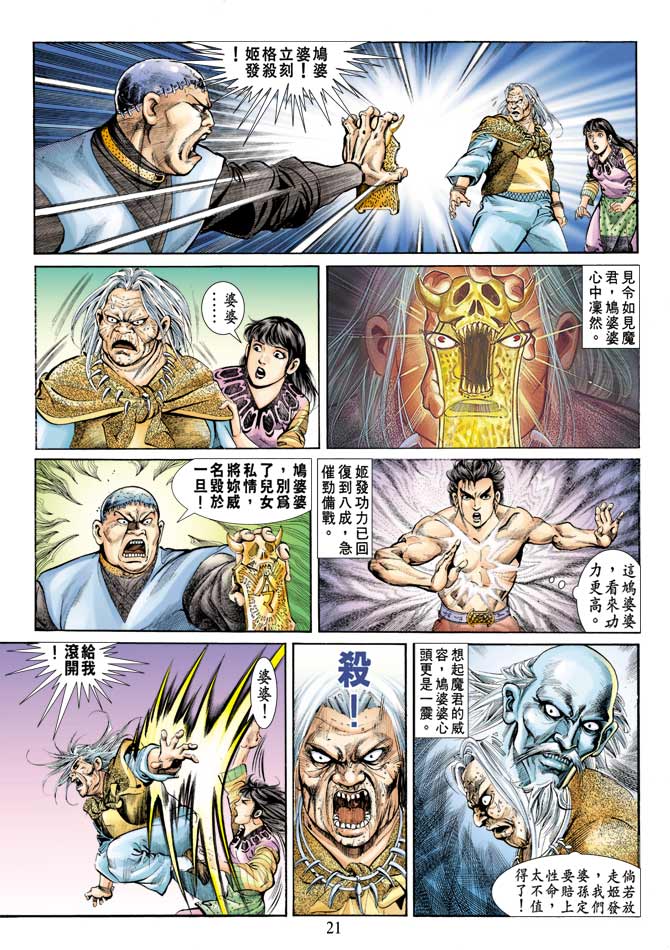 第 21 页