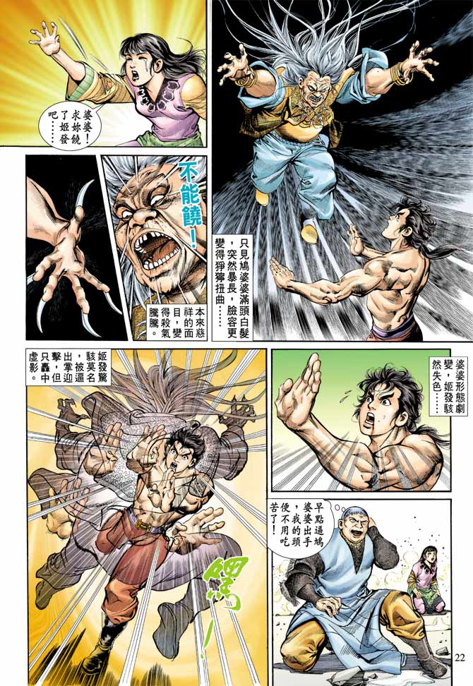 第 22 页