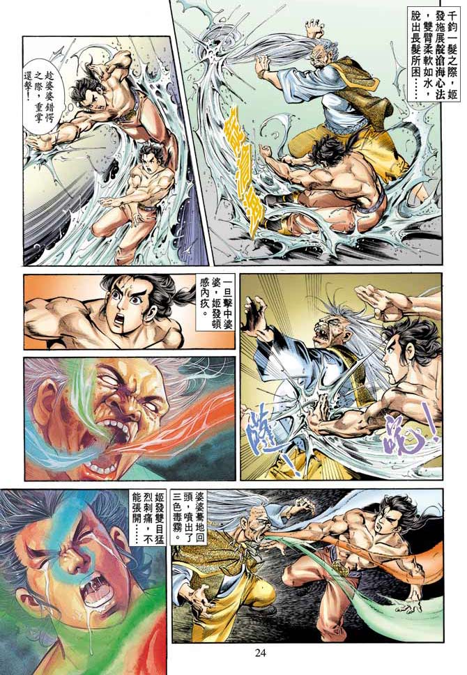 第 24 页