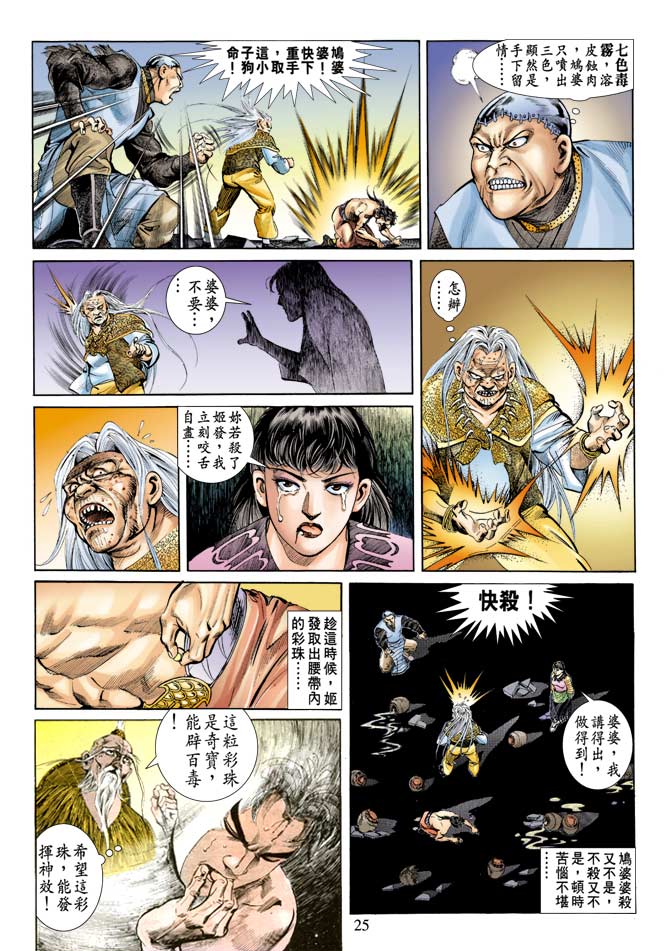第 25 页