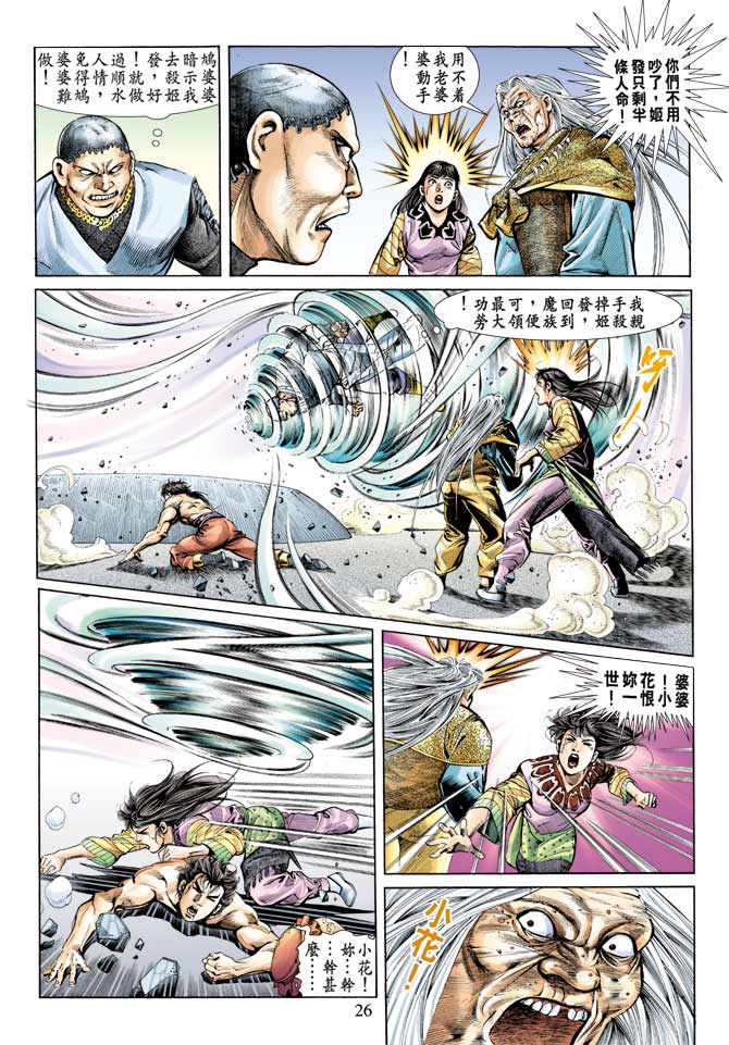 第 26 页