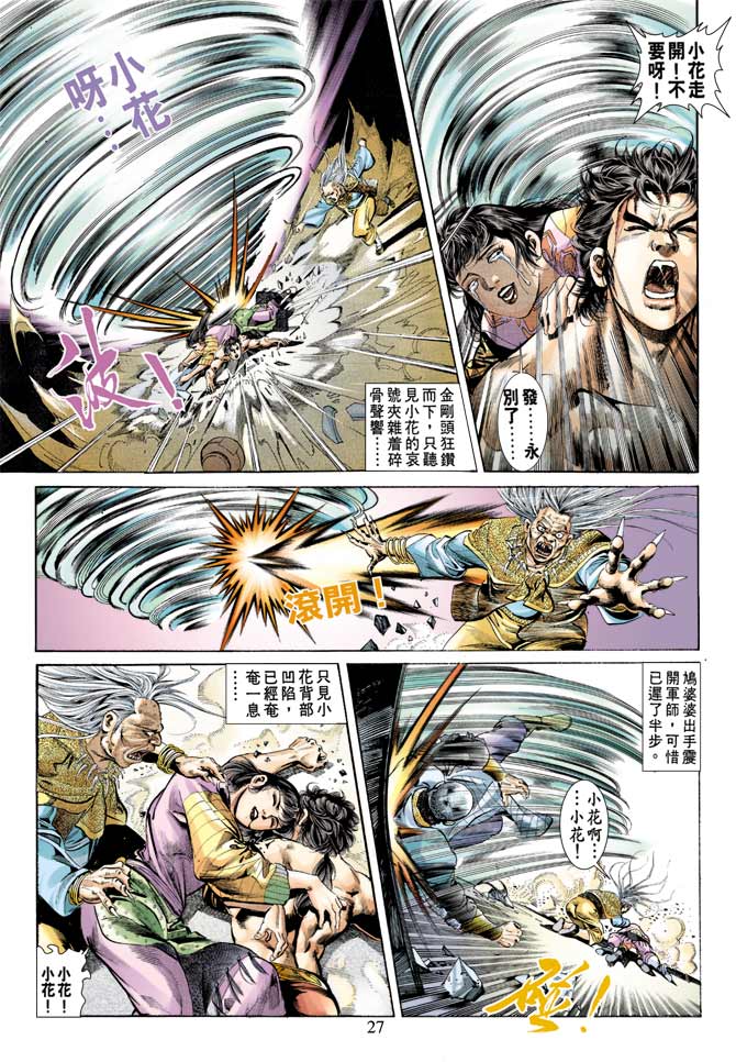 第 27 页