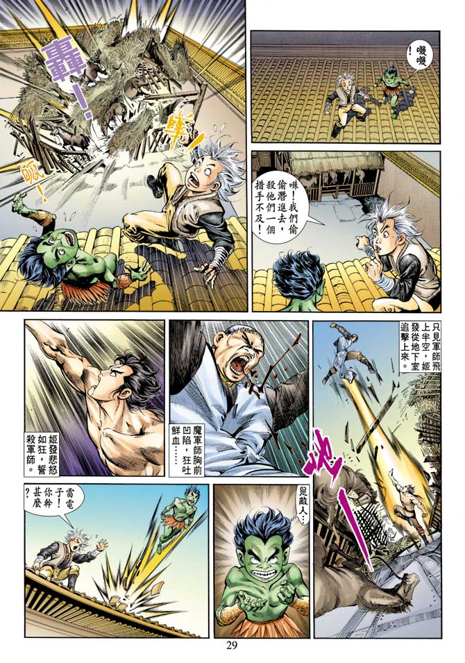 第 29 页