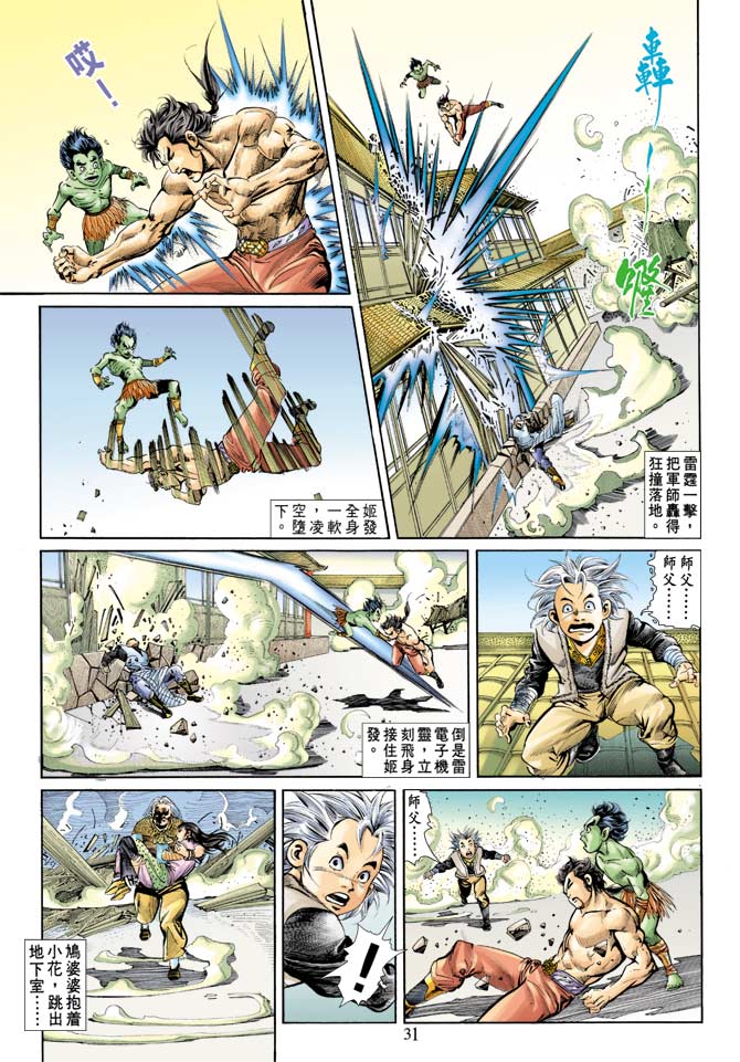 第 31 页