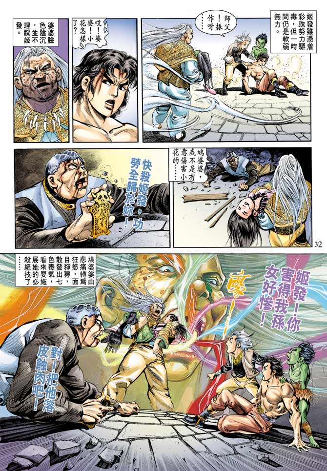 第 32 页