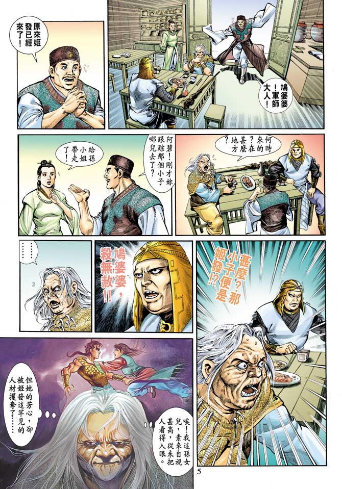 第 5 页