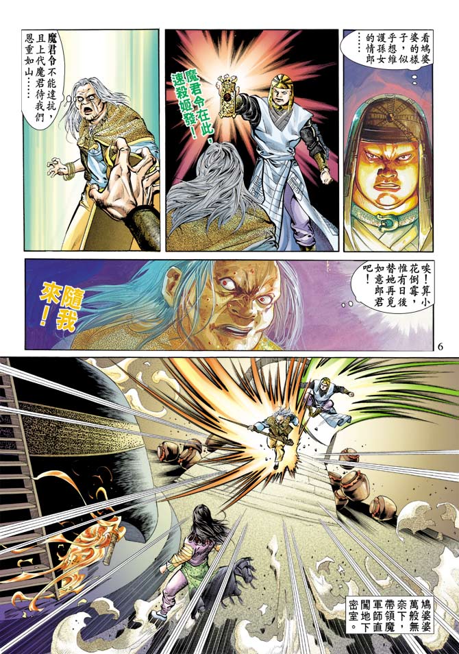 第 6 页