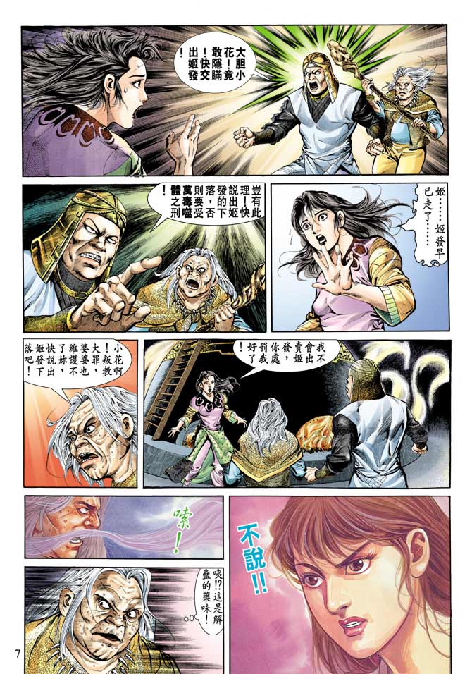 第 7 页